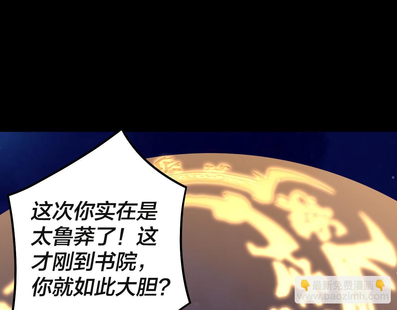 第133话 前世孽缘121