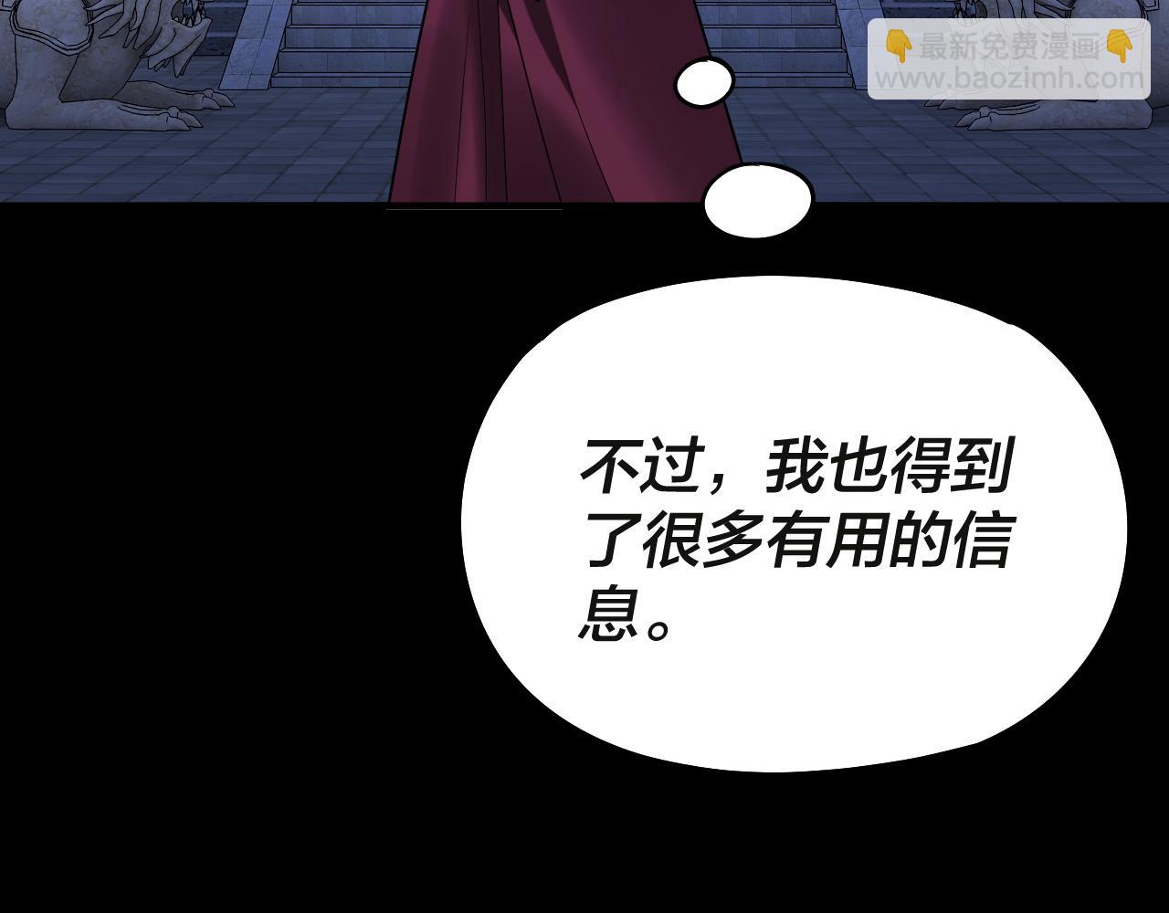 第133话 前世孽缘138