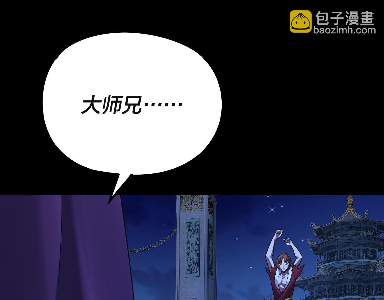 第133话 前世孽缘139