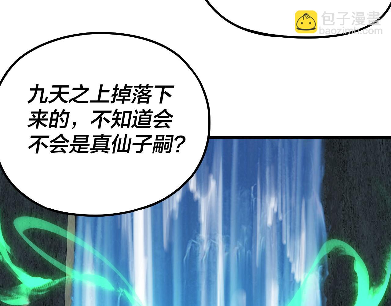 第133话 前世孽缘15