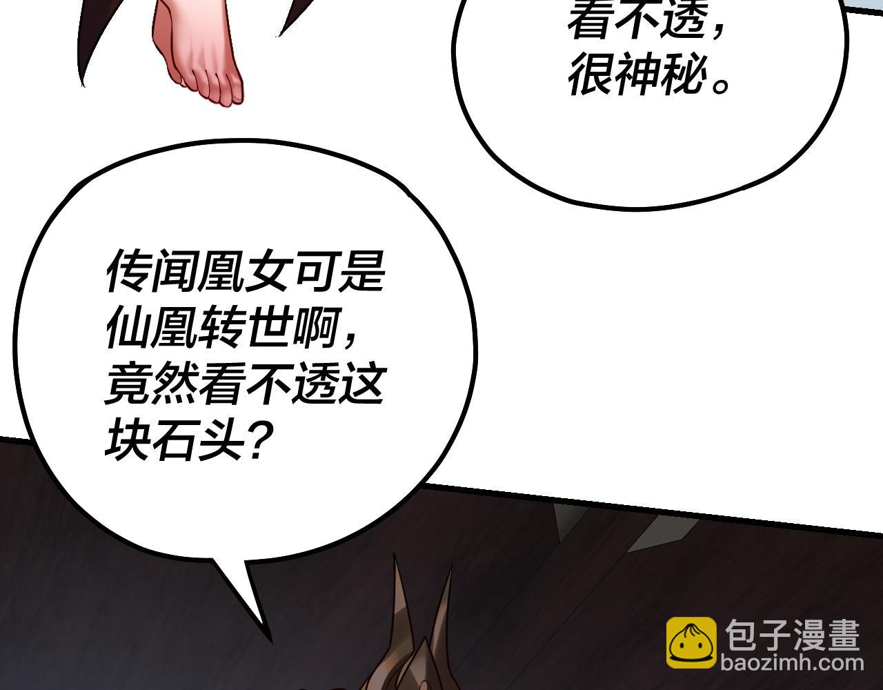 第133话 前世孽缘20