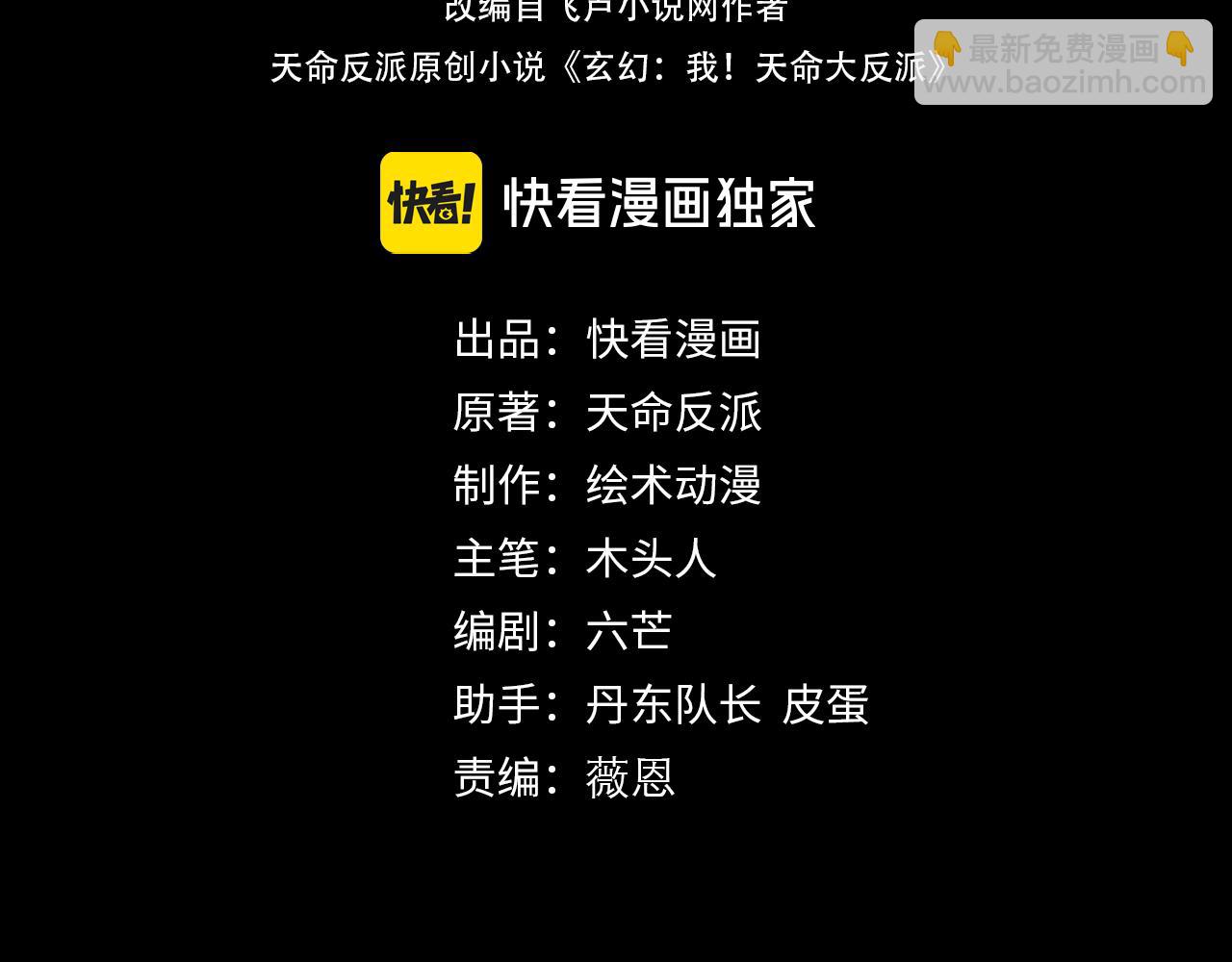 第133话 前世孽缘3