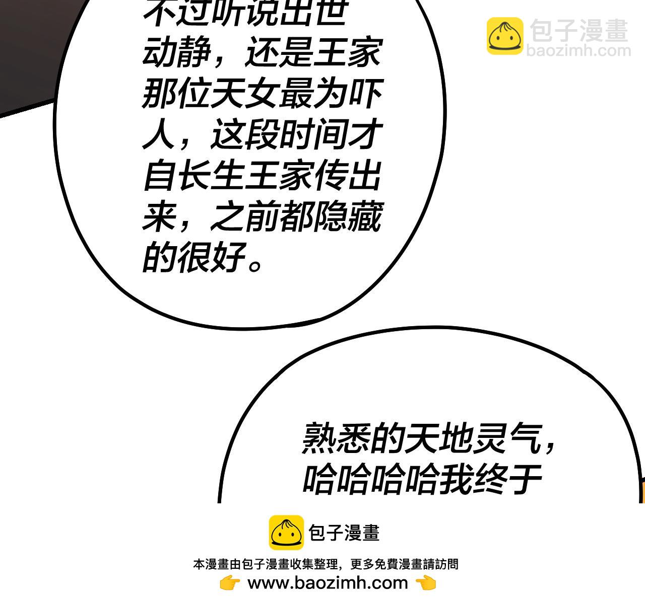 第133话 前世孽缘49