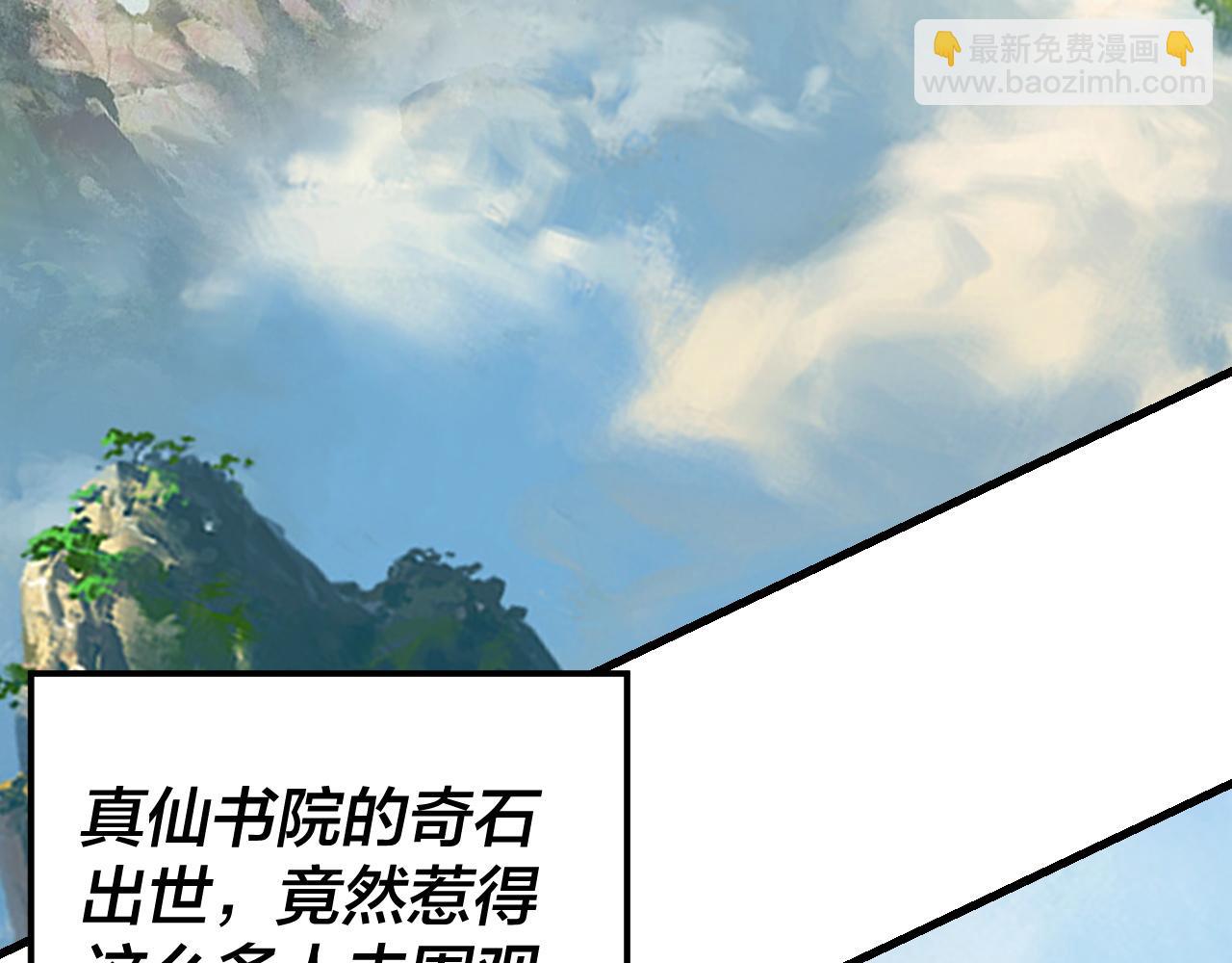 第133话 前世孽缘7