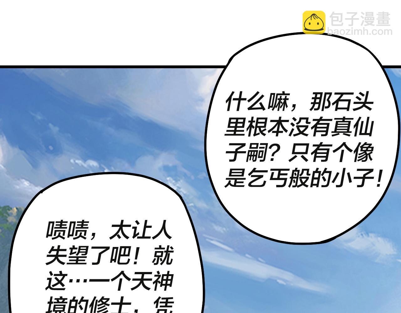 第133话 前世孽缘71