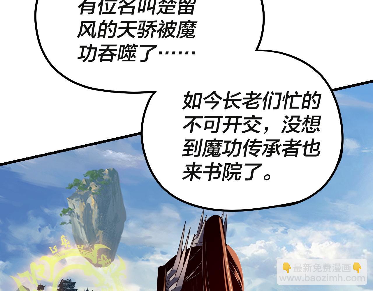 第133话 前世孽缘87