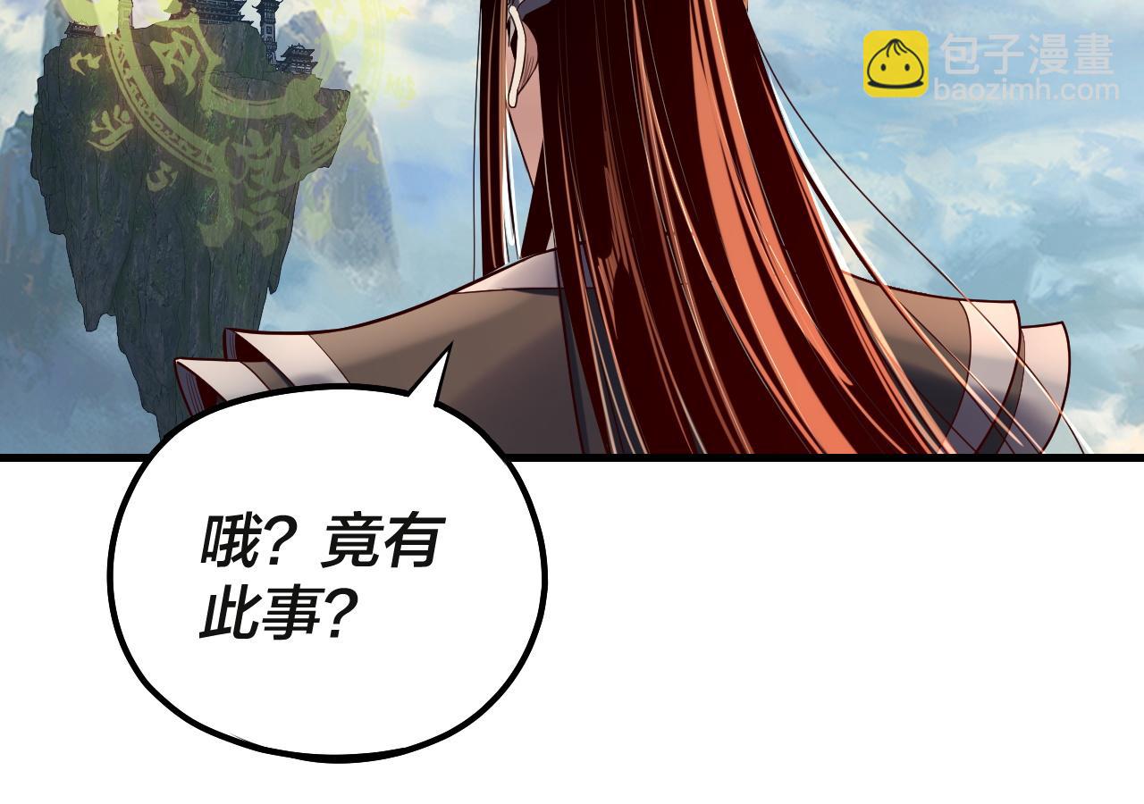 第133话 前世孽缘88