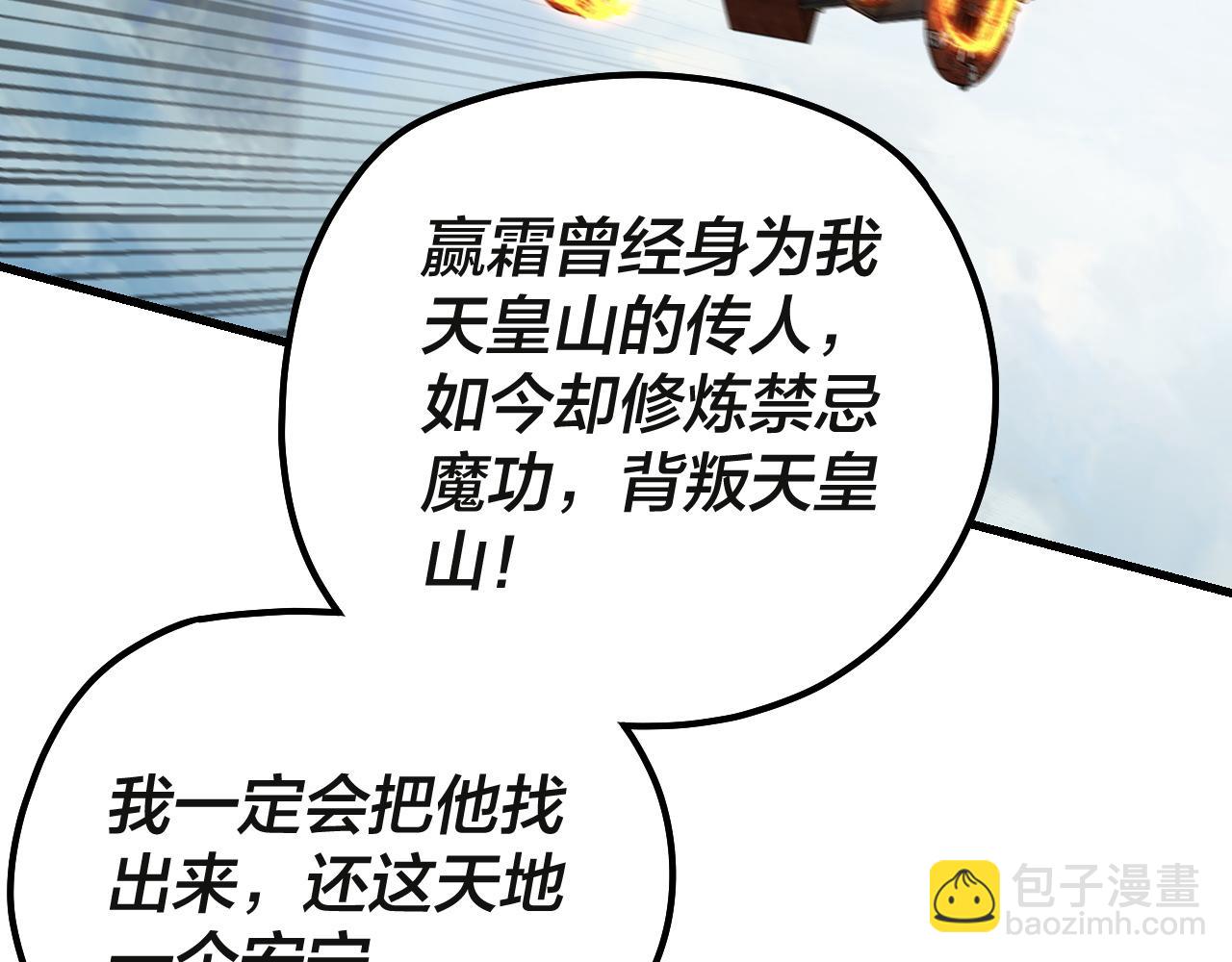 第133话 前世孽缘93