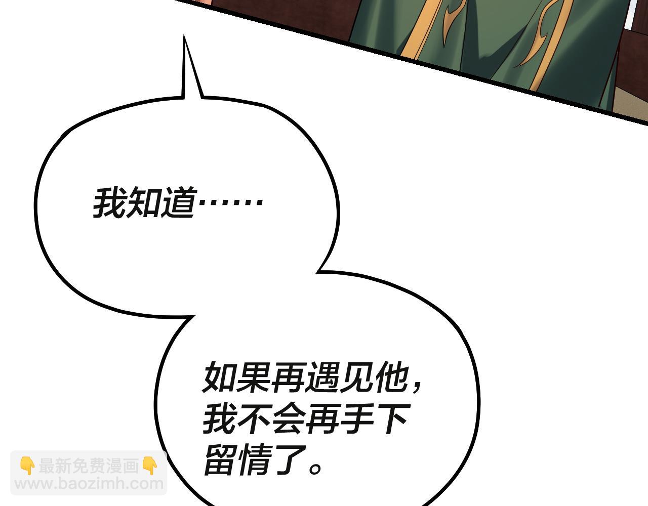 第133话 前世孽缘97