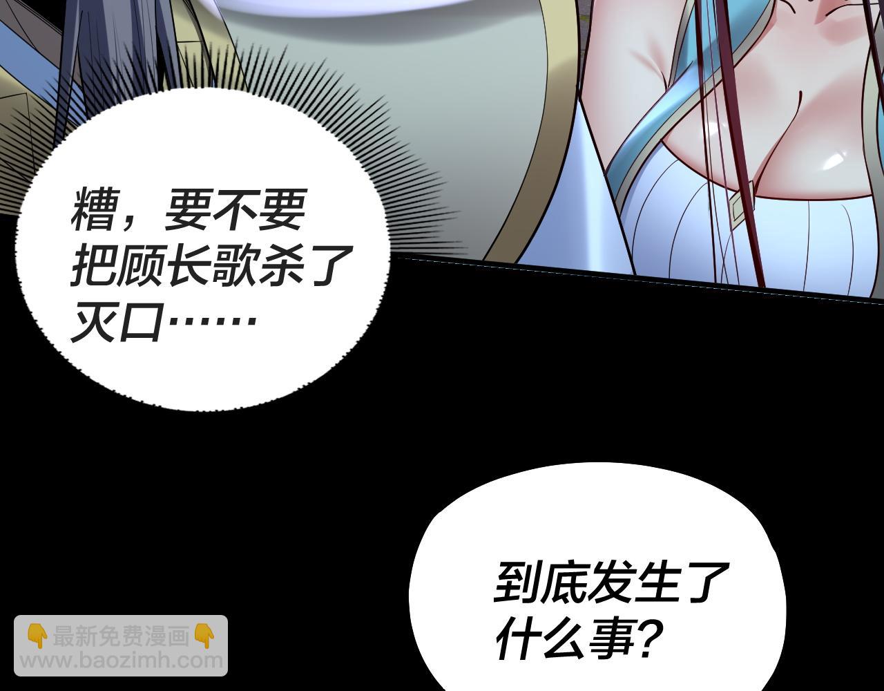 第135话 传承者身份暴露？108