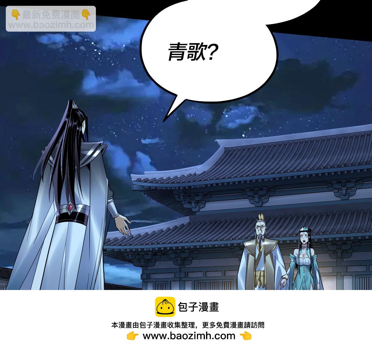 第135话 传承者身份暴露？109