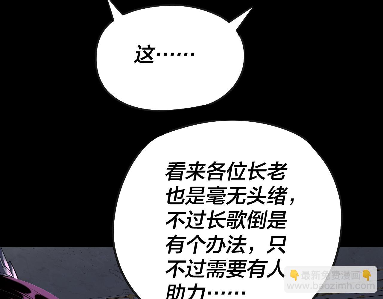 第135话 传承者身份暴露？11