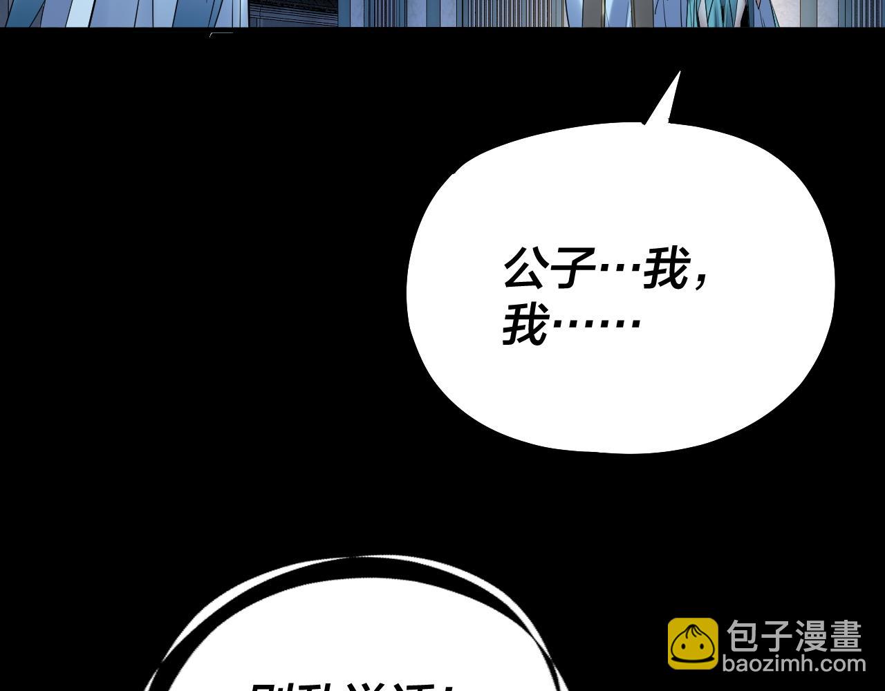 第135话 传承者身份暴露？110