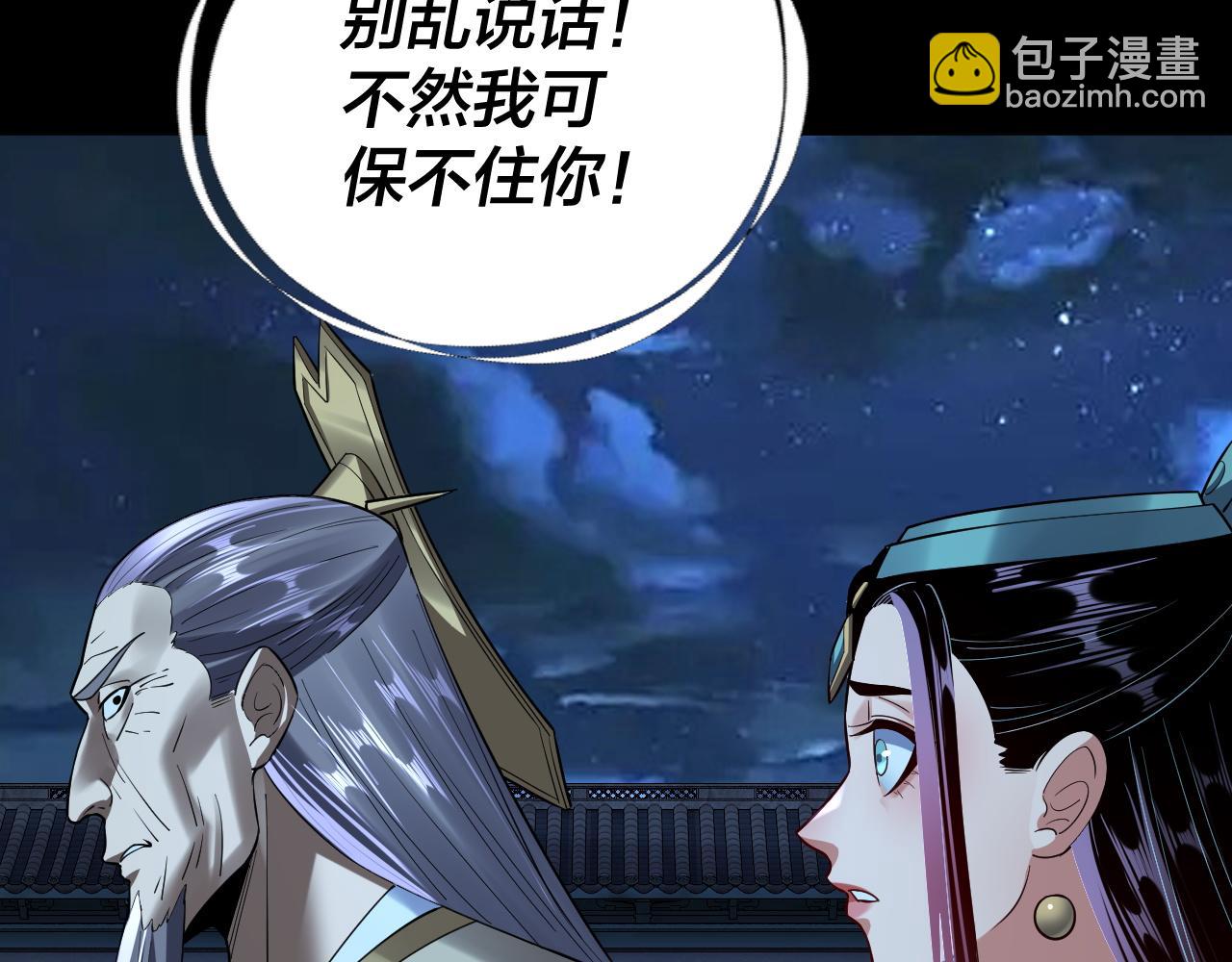 第135话 传承者身份暴露？111