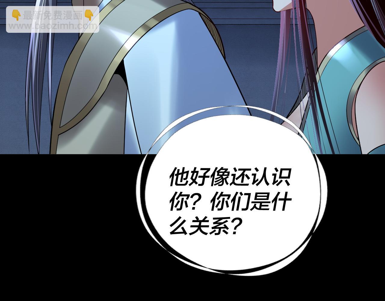 第135话 传承者身份暴露？112