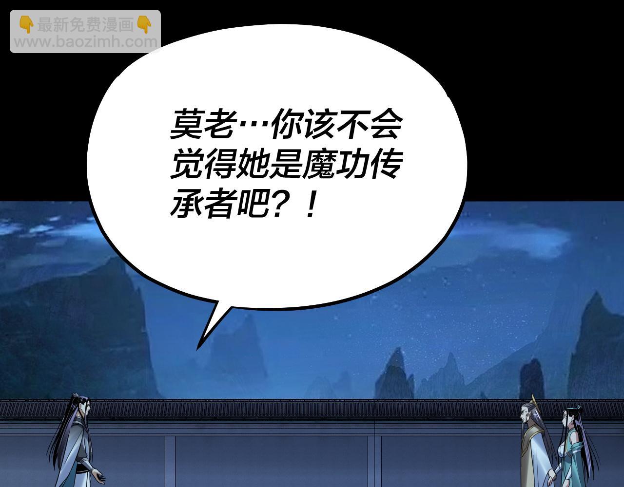 第135话 传承者身份暴露？113