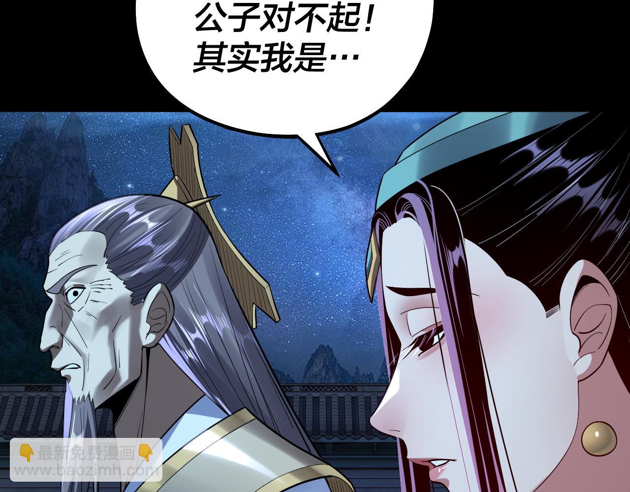 第135话 传承者身份暴露？117