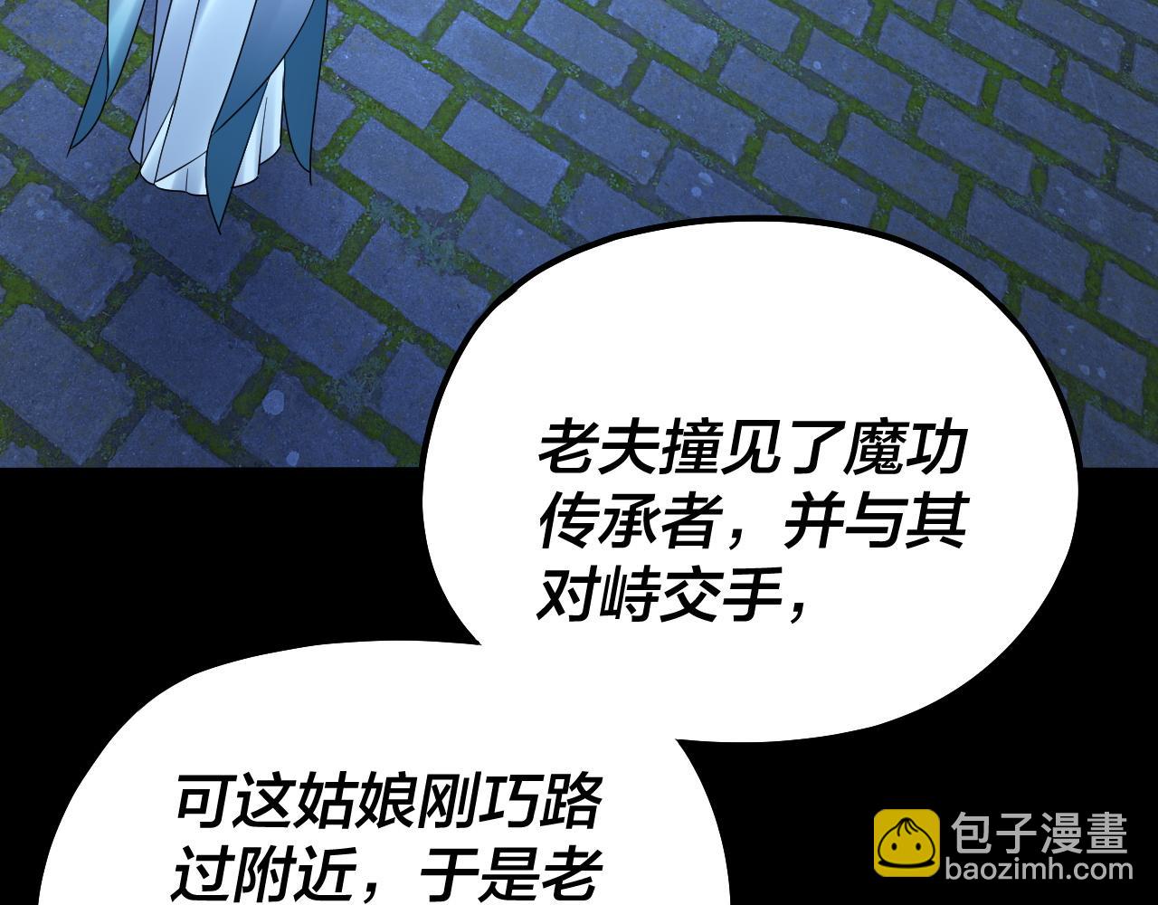第135话 传承者身份暴露？120