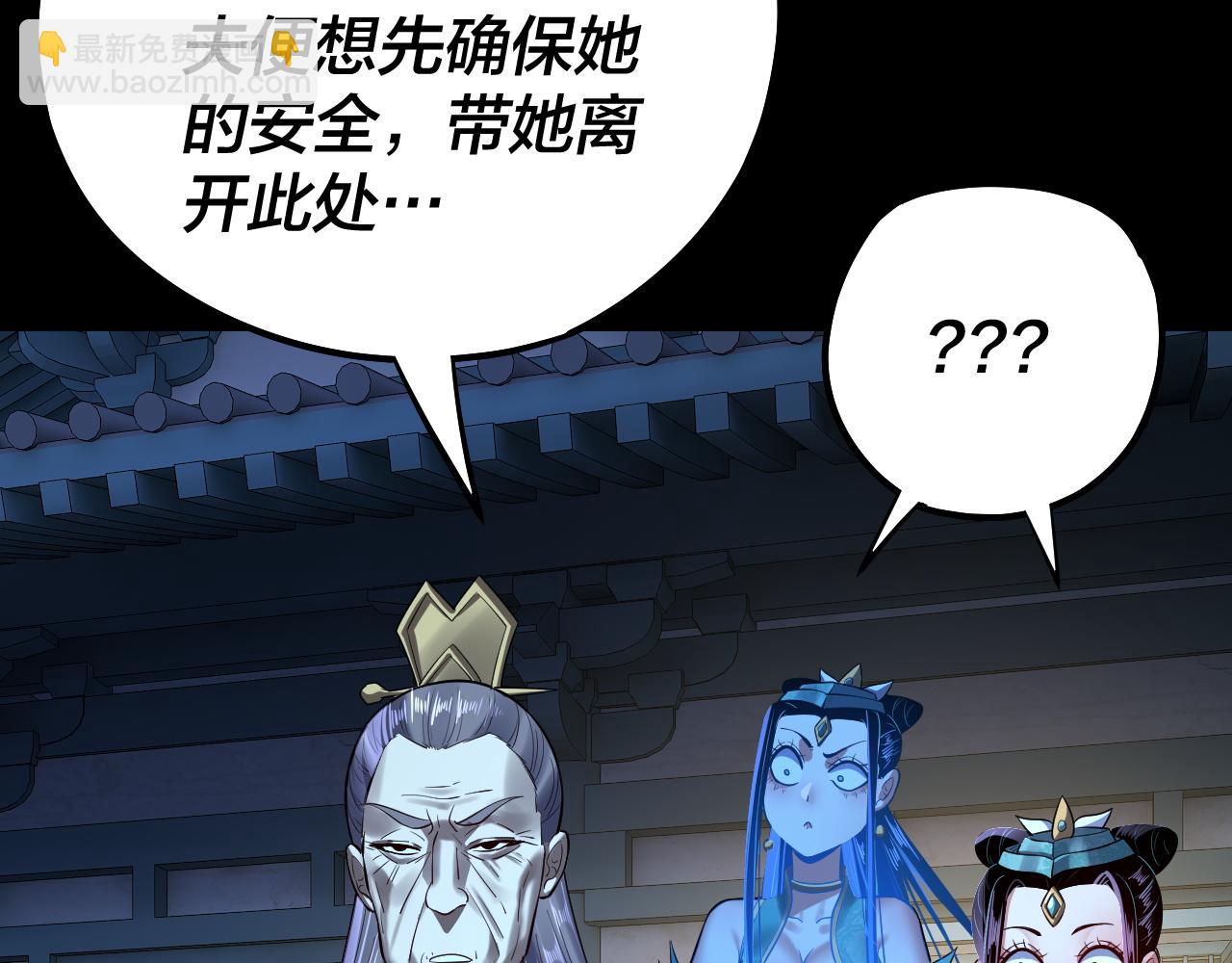 第135话 传承者身份暴露？121