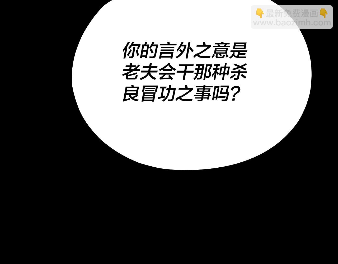 第135话 传承者身份暴露？123