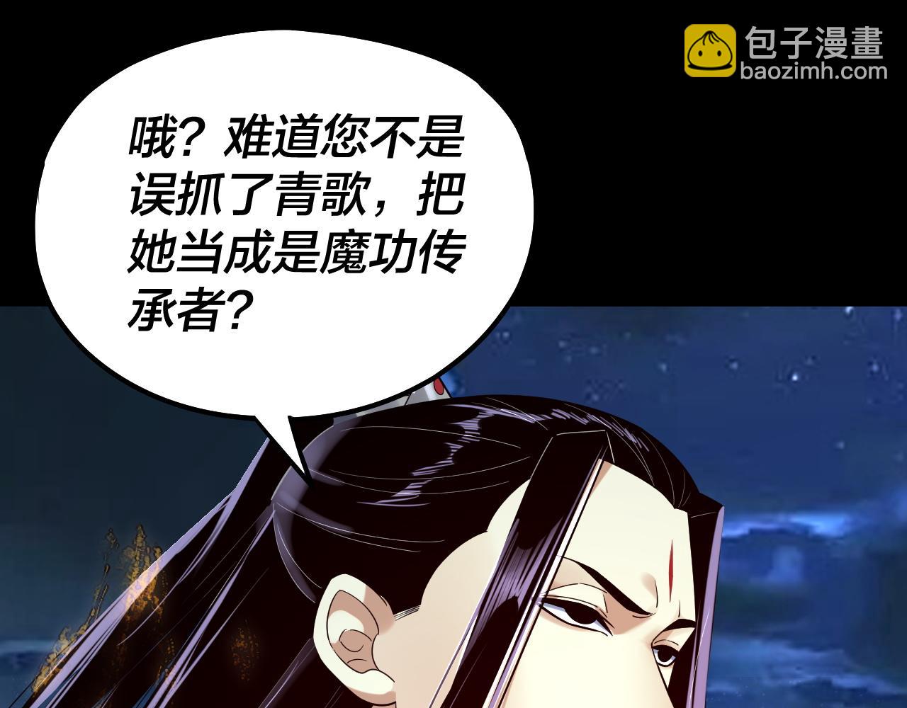 第135话 传承者身份暴露？124