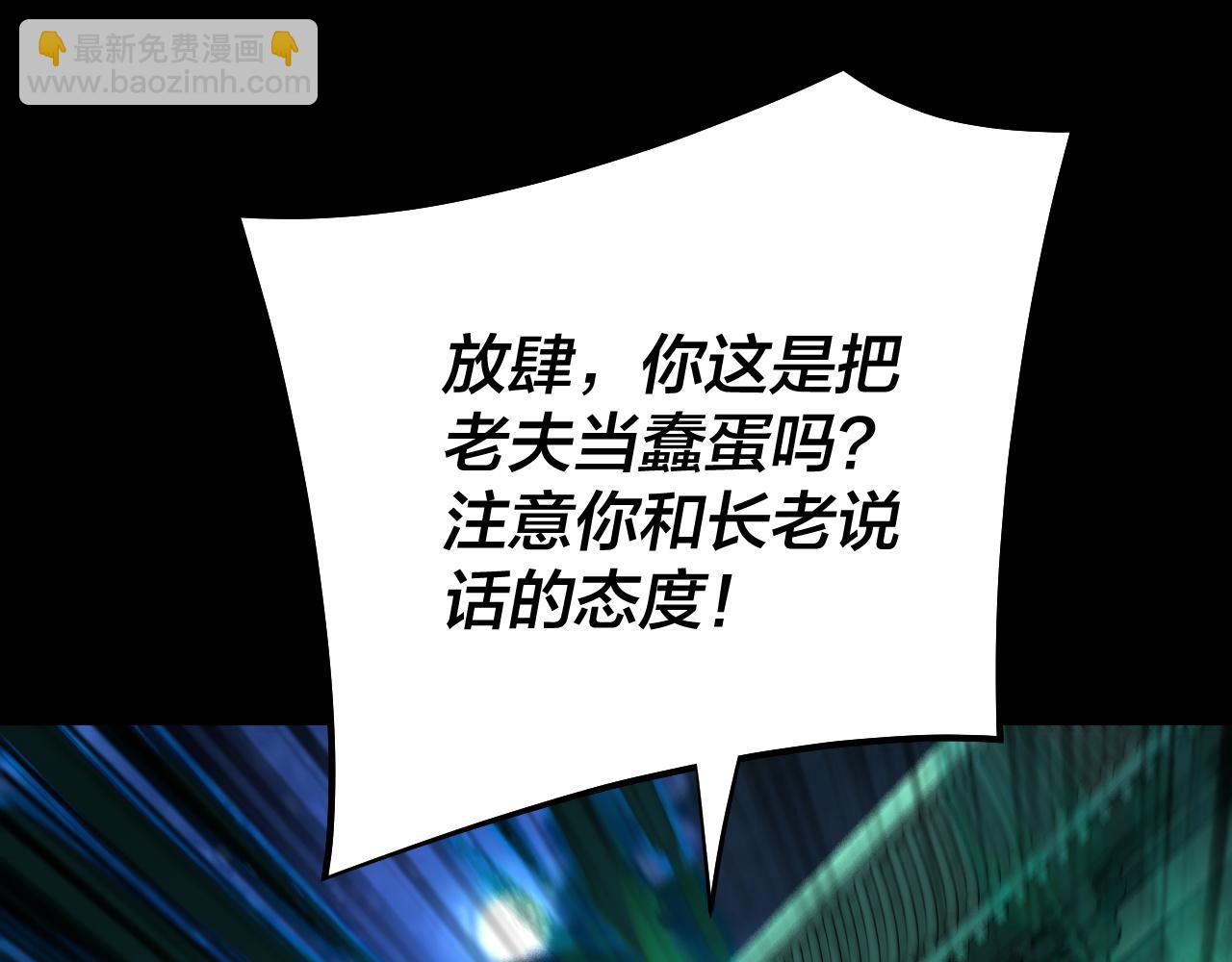 第135话 传承者身份暴露？126
