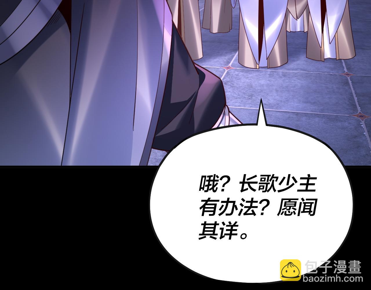 第135话 传承者身份暴露？13