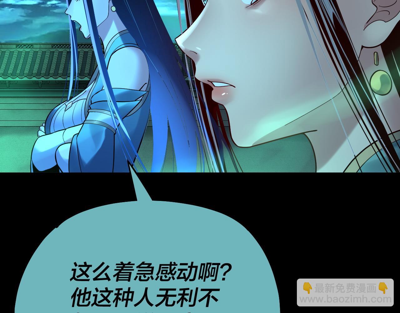 第135话 传承者身份暴露？134