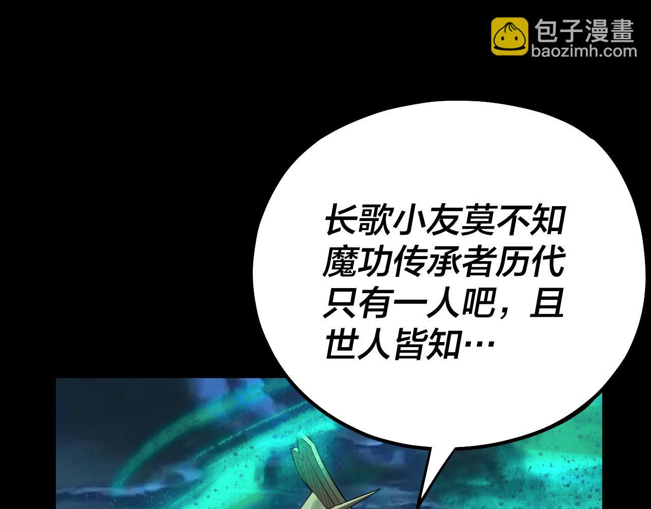第135话 传承者身份暴露？137
