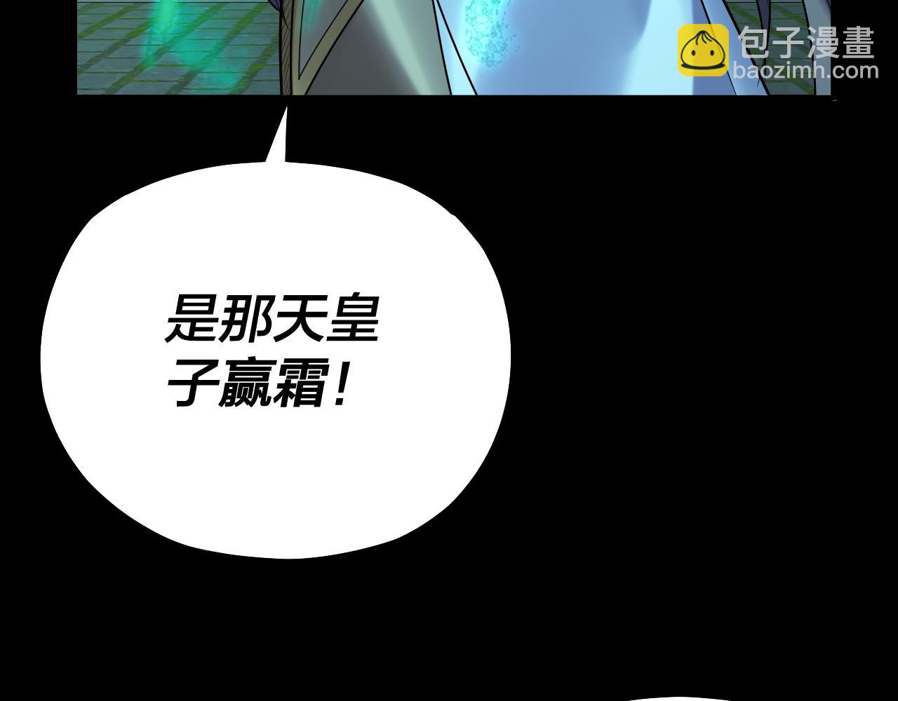 第135话 传承者身份暴露？139