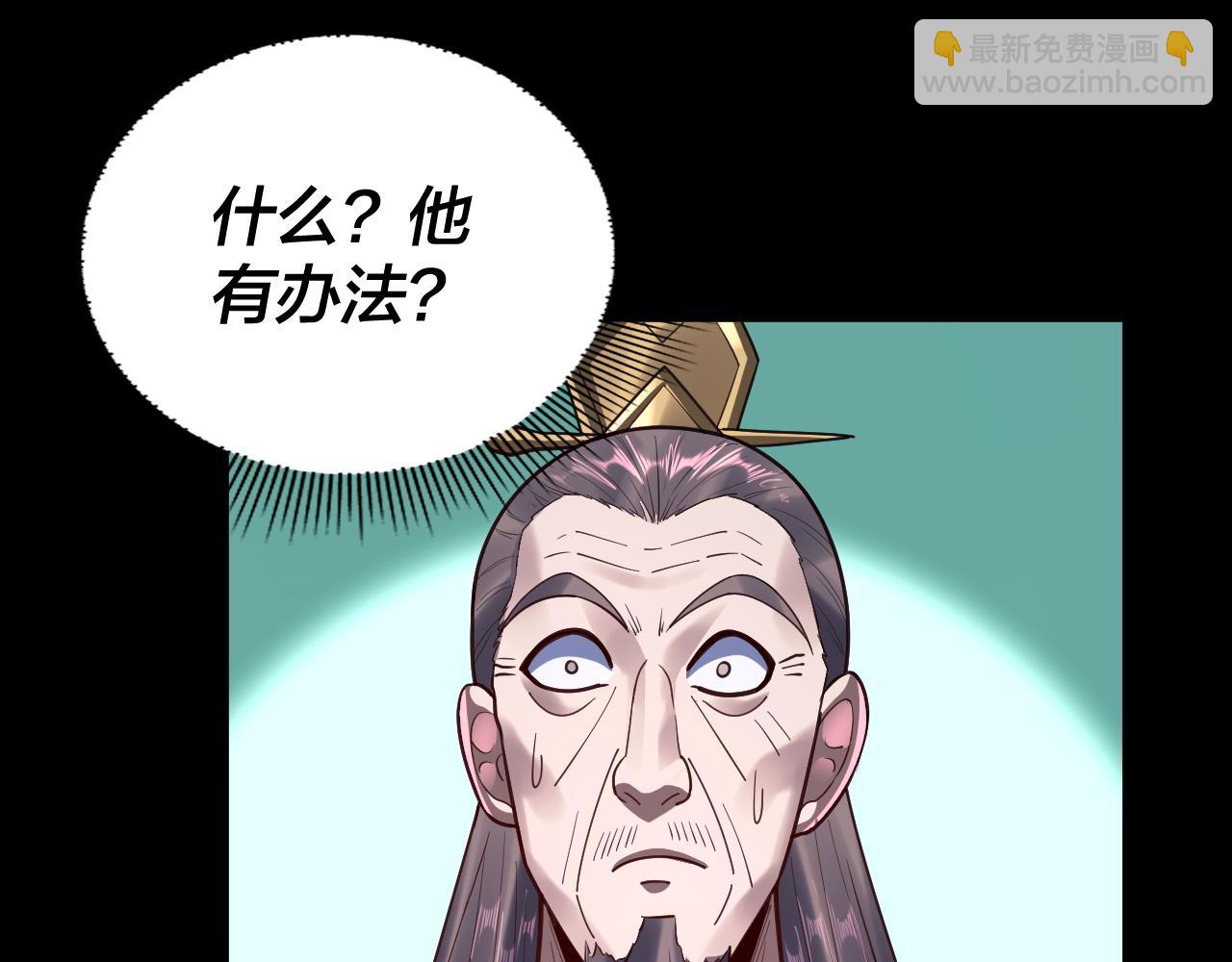 第135话 传承者身份暴露？14
