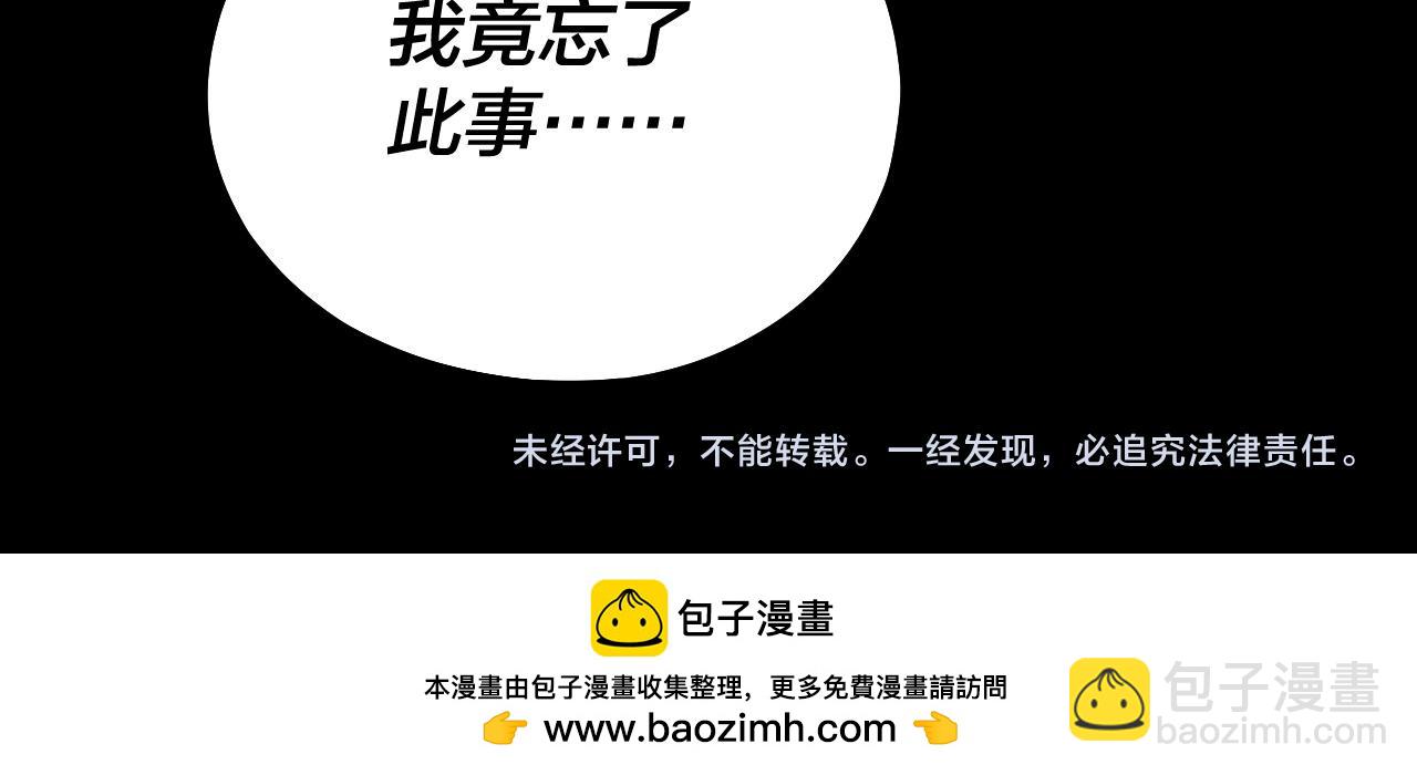 第135话 传承者身份暴露？142