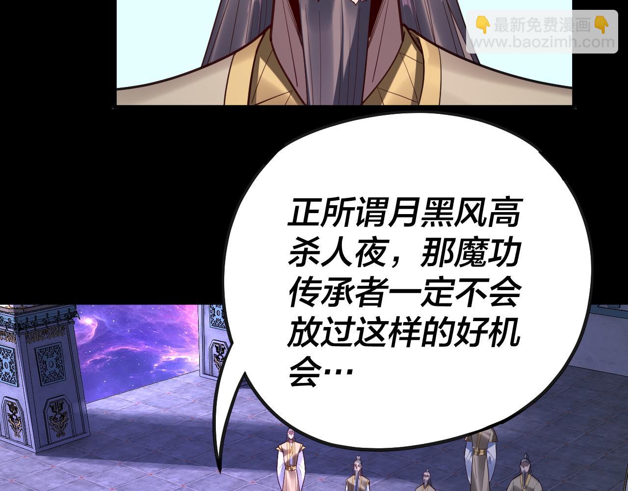 第135话 传承者身份暴露？15