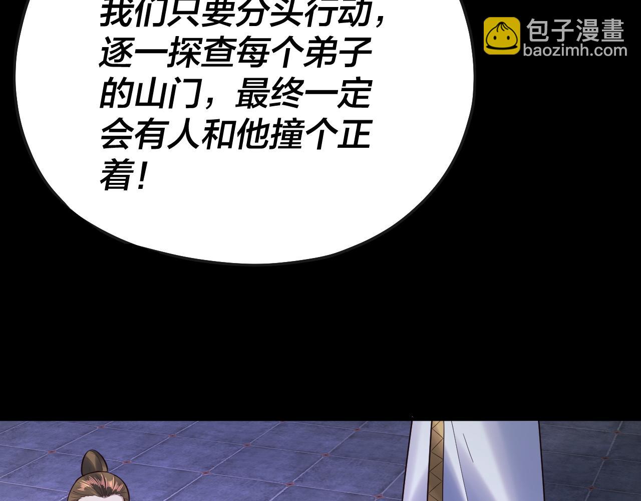 第135话 传承者身份暴露？17