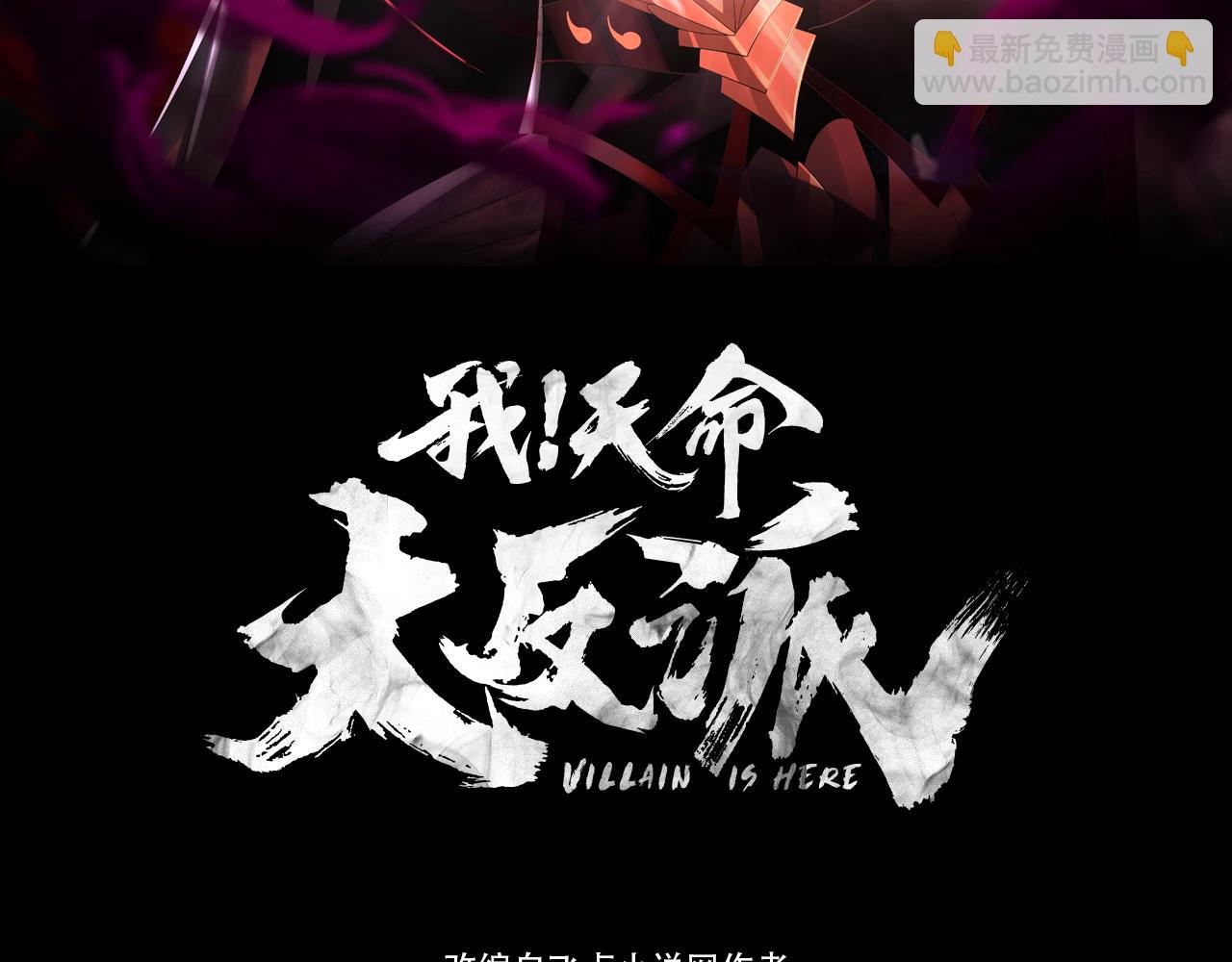 第135话 传承者身份暴露？2