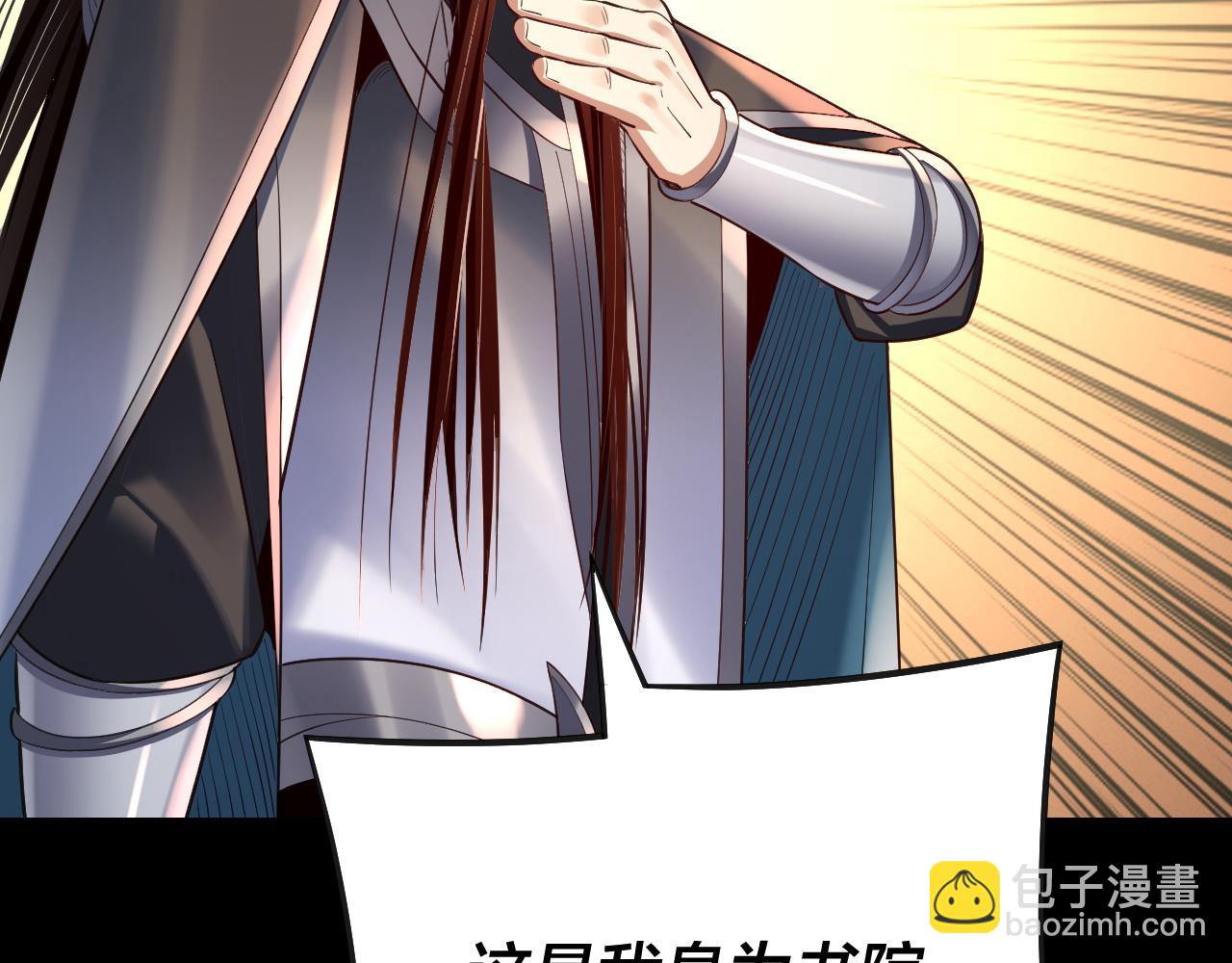 第135话 传承者身份暴露？29