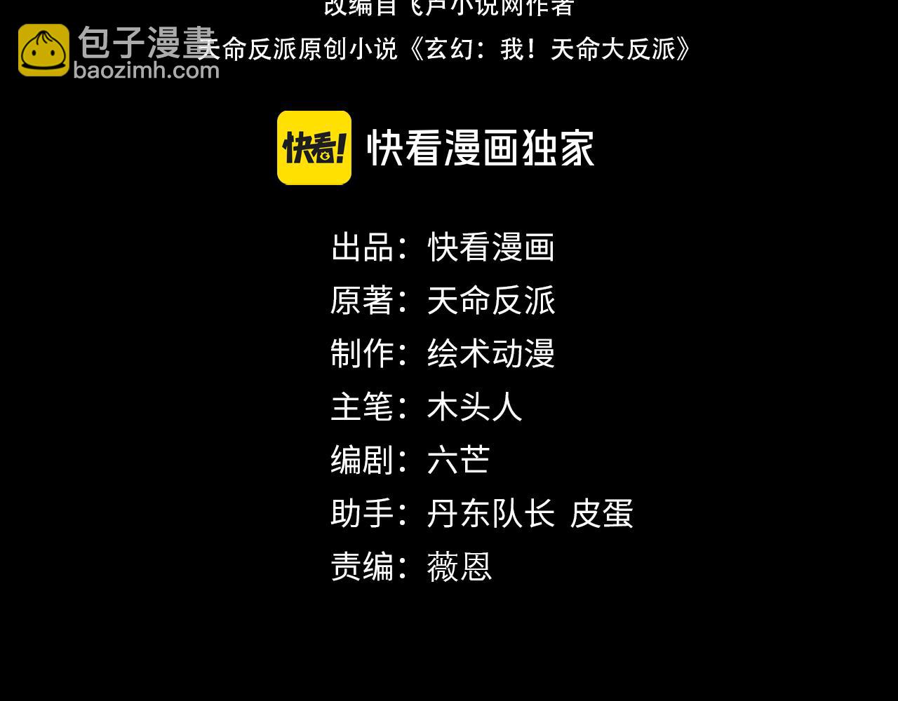 第135话 传承者身份暴露？3