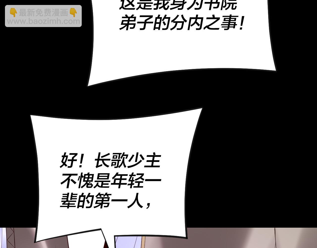 第135话 传承者身份暴露？30