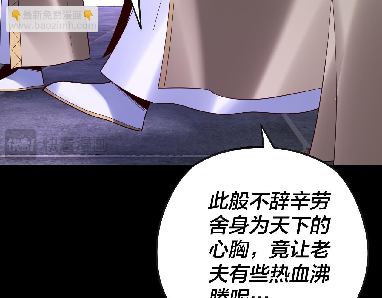 第135话 传承者身份暴露？31