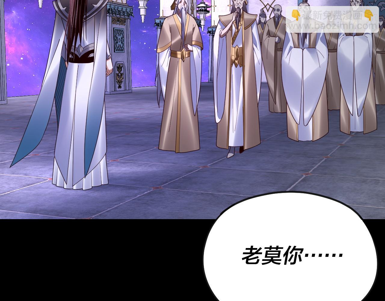 第135话 传承者身份暴露？33