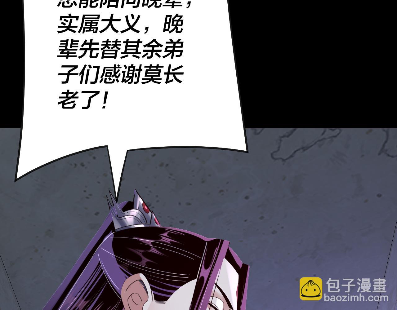 第135话 传承者身份暴露？37