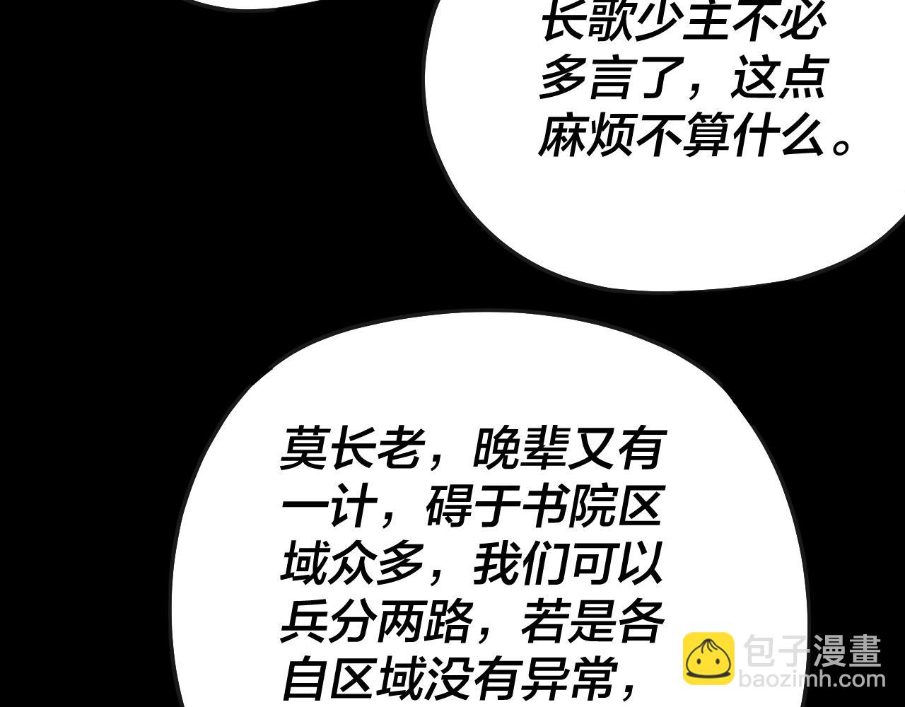 第135话 传承者身份暴露？43