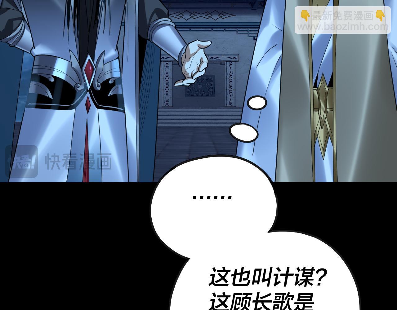 第135话 传承者身份暴露？45