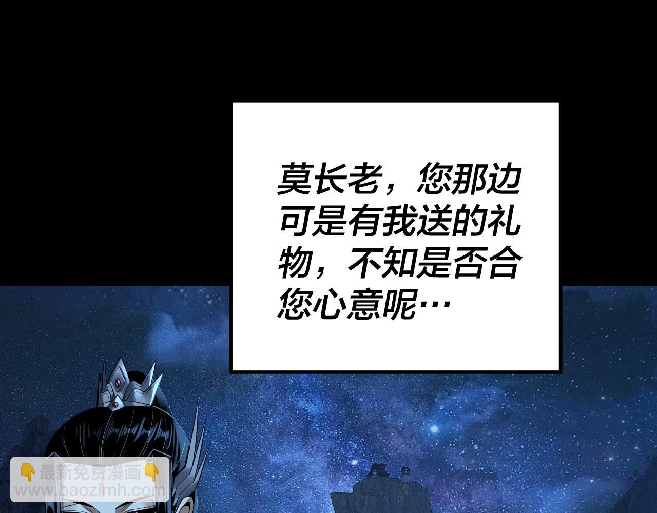 第135话 传承者身份暴露？56