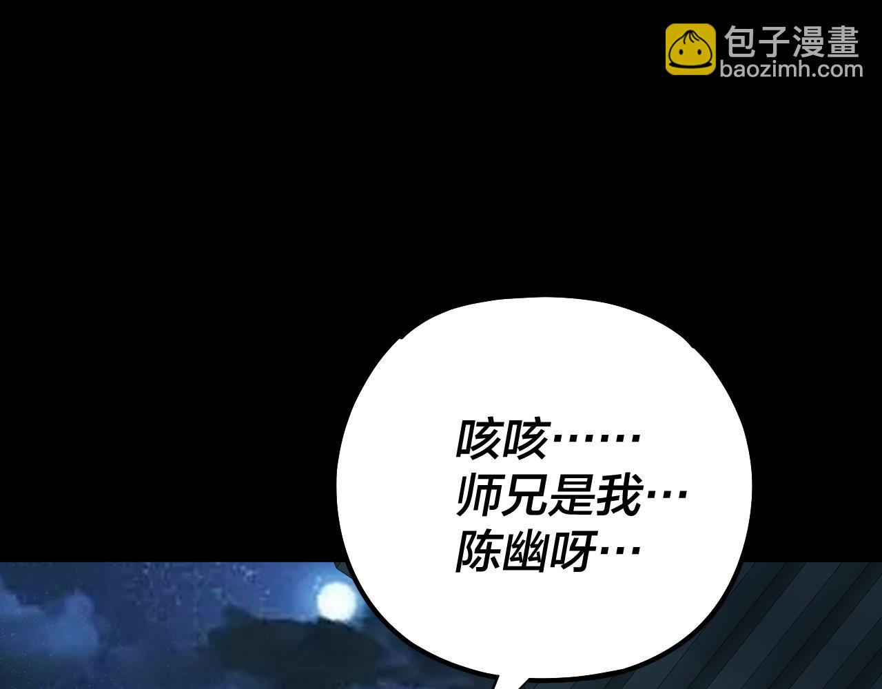 第135话 传承者身份暴露？63