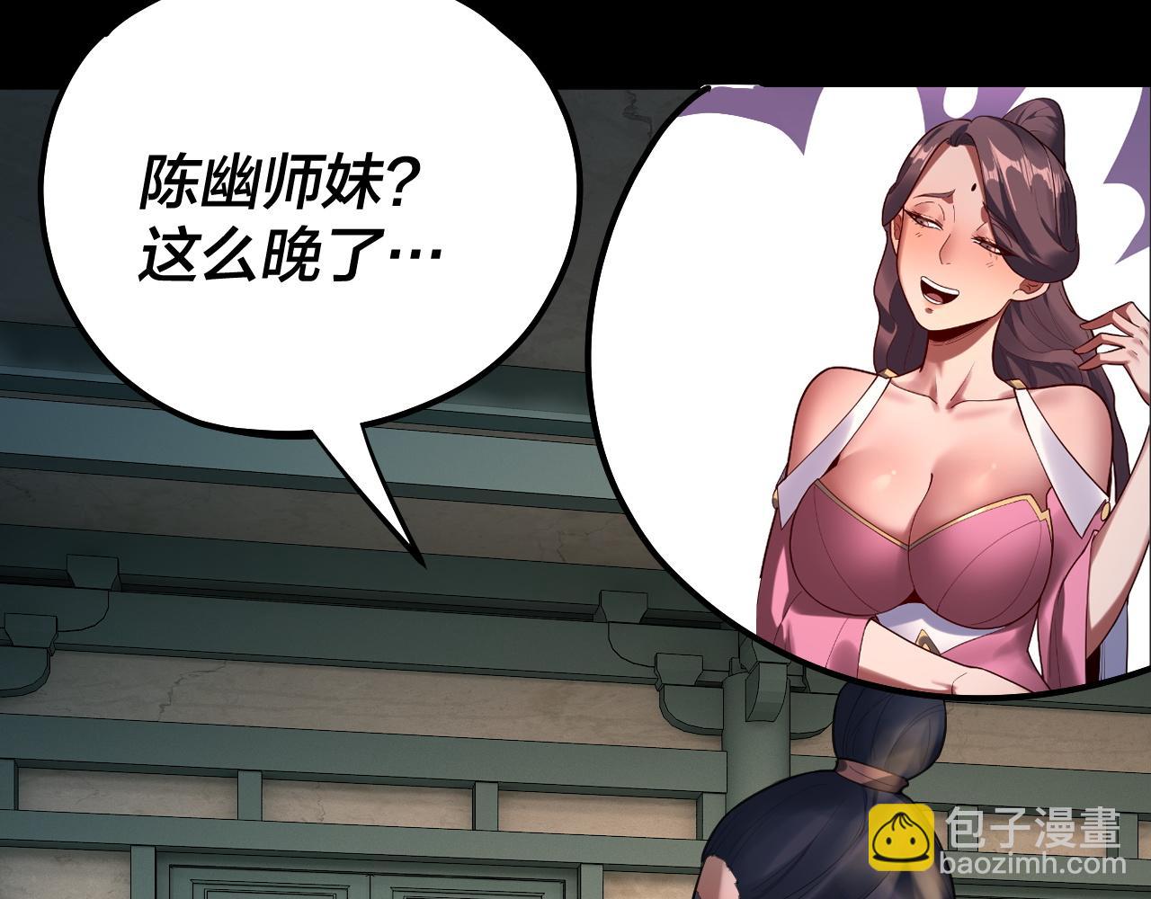 第135话 传承者身份暴露？66