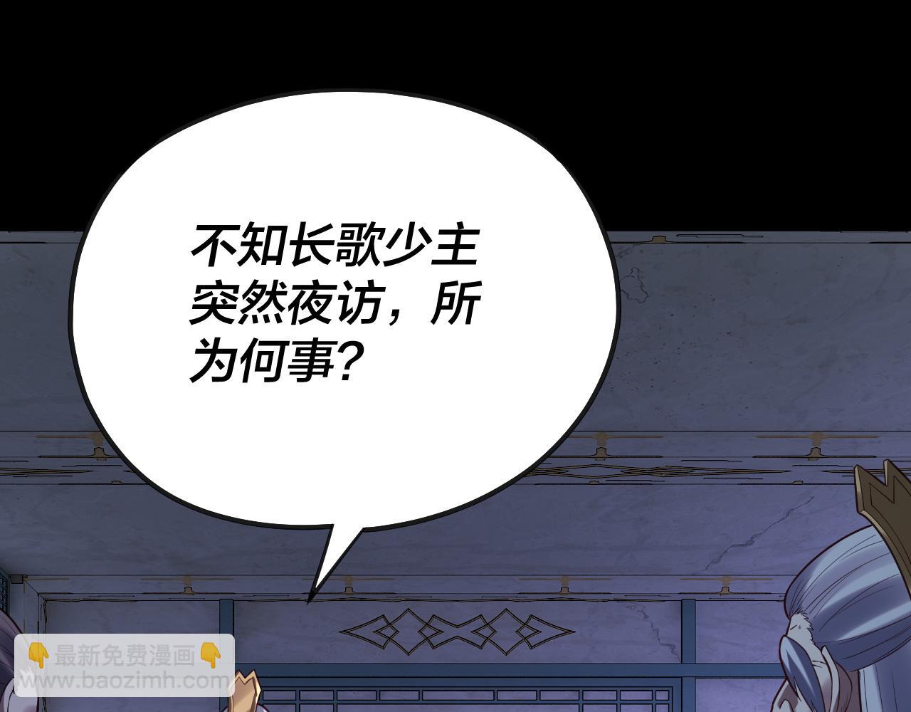 第135话 传承者身份暴露？7