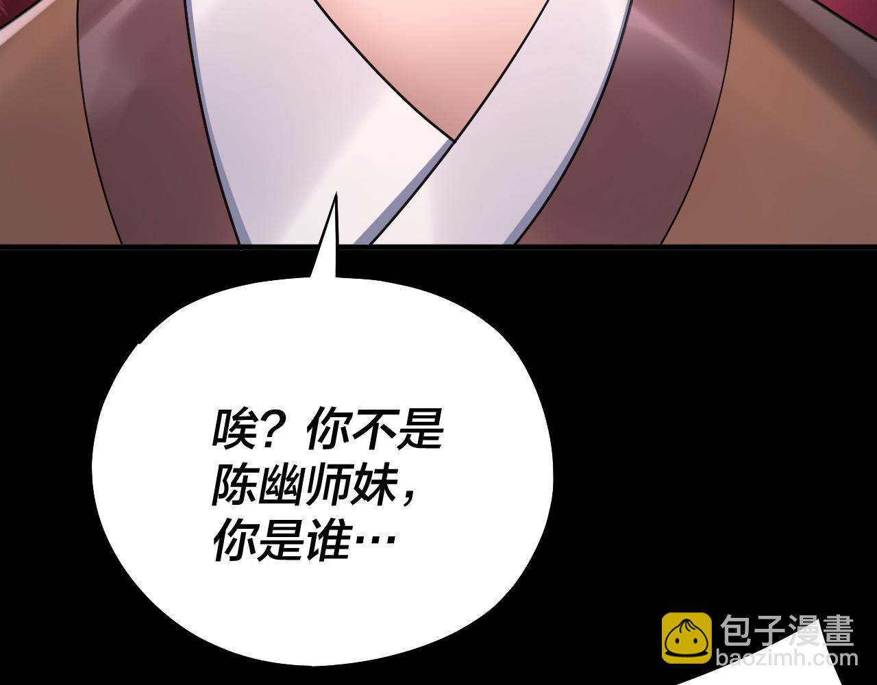 第135话 传承者身份暴露？73
