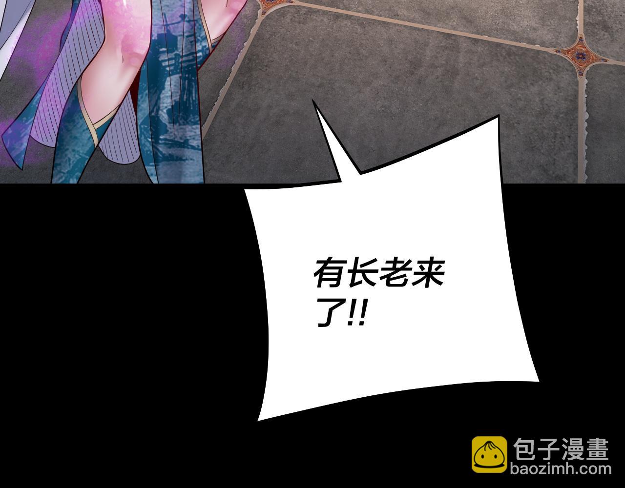 第135话 传承者身份暴露？80