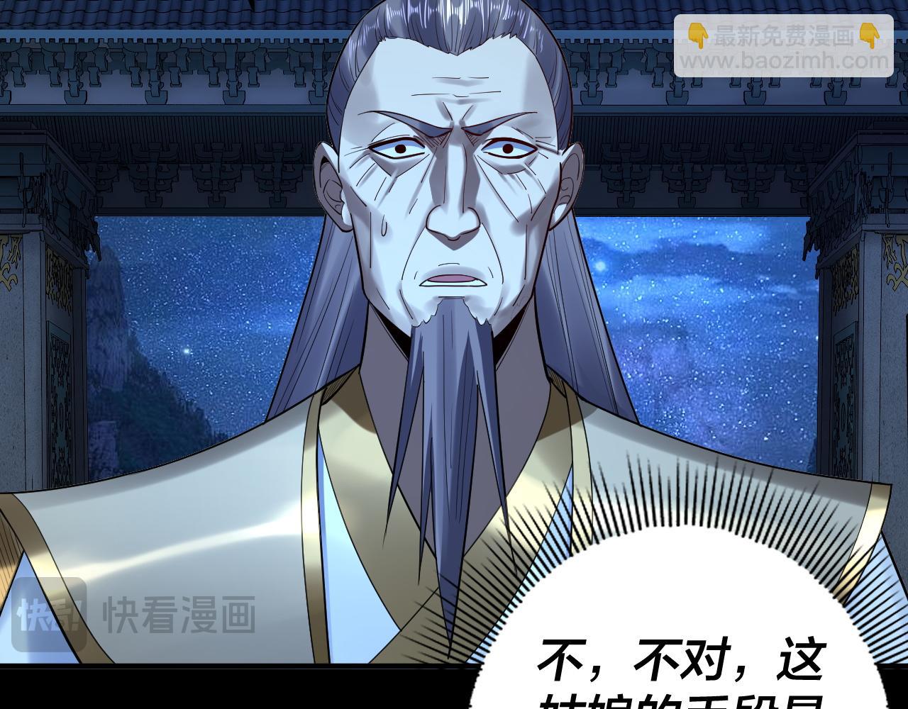 第135话 传承者身份暴露？86